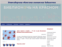 Tablet Screenshot of infomania.ru
